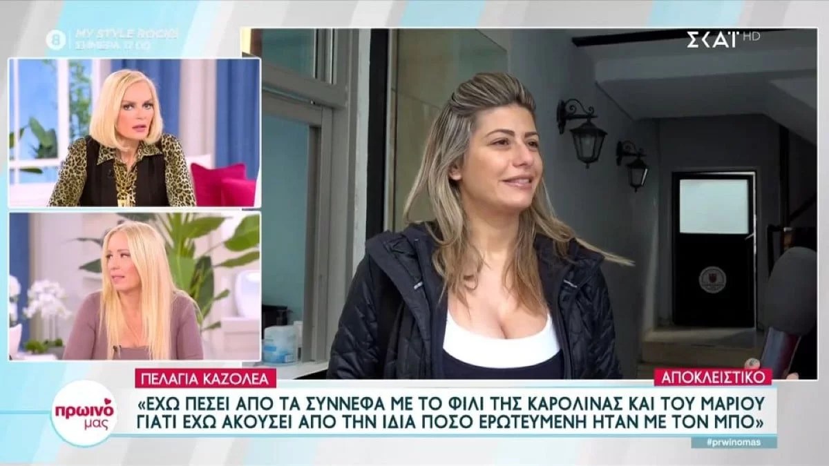«Τι είναι; Γραφείο Τύπου του Μπο και της Καρολίνας;» - Έξαλλη η Έλενα Χριστοπούλου με την Πελαγία Καζολέα