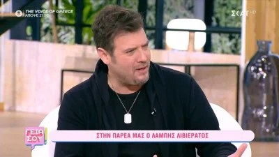 «Δεν έχει τύχει να τον γνωρίσω, γιατί...» - Τι συμβαίνει με τον Λάμπη Λιβιεράτο και τον σύντροφο της κόρης του, Δανάης