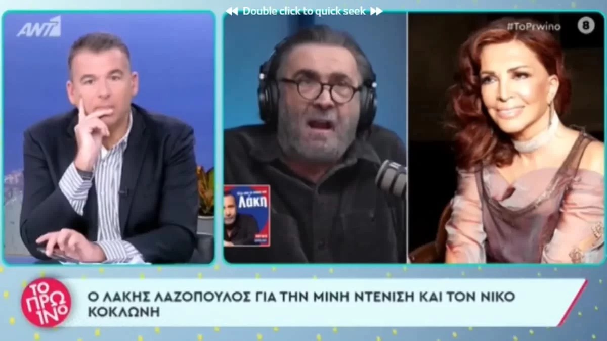 «Έχει μία διεστραμμένη αυτοπεποίθηση! Δεν μπορεί μια πατάτα να...» - Ασύλληπτο "άδειασμα" Λαζόπουλου σε Ντενίση