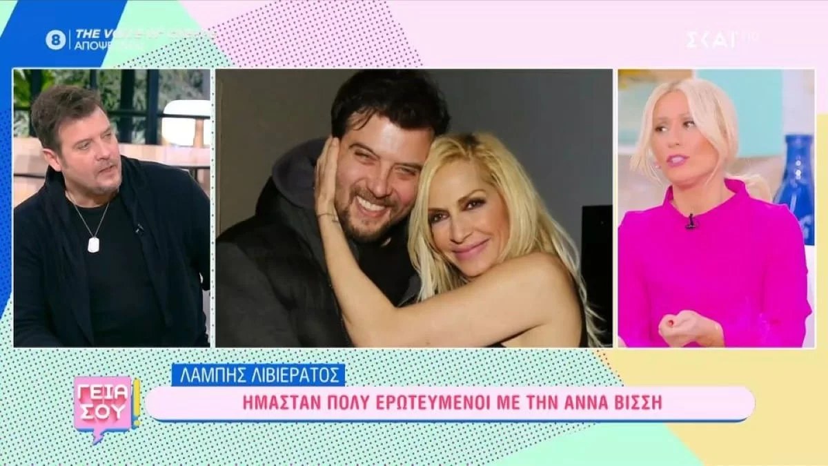 «Ο Νίκος Καρβέλας είχε ζηλέψει για...» - Όλο το παρασκήνιο της σχέσης του Λάμπη Λιβιεράτου με την Άννα Βίσση