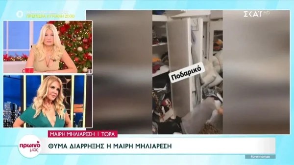 «Ήταν πολύ ανατριχιαστικό, να μπαίνεις μέσα στο σπίτι σου και...» - Οι πρώτες δηλώσεις της Μαίρης Μηλιαρέση μετά την διάρρηξη στο σπίτι της