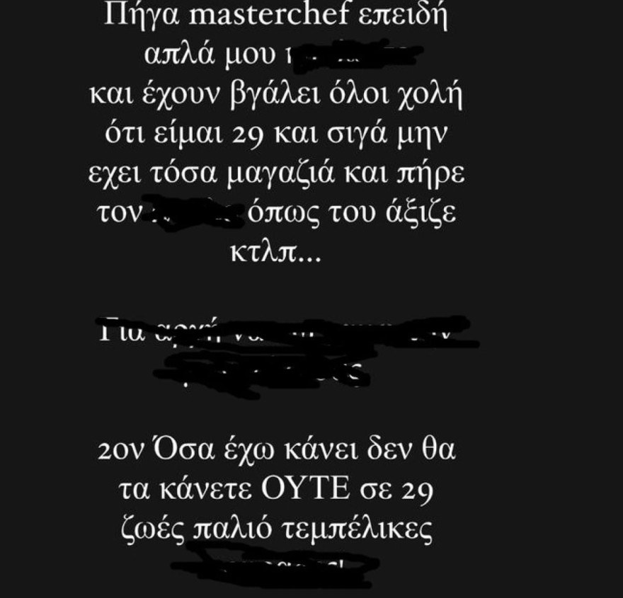 Μέι MasterChef