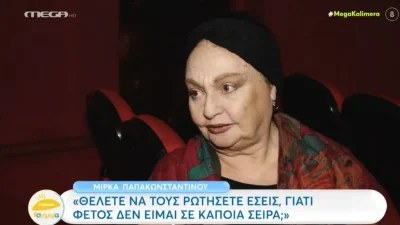 «Επειδή είναι κάτι...» - Η απάντηση της Μίρκας Παπακωνσταντίνου για την κατάσταση της υγείας του Δάνη Κατρανίδη