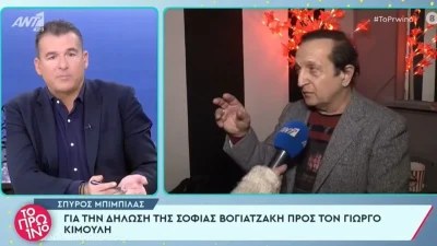 «Τους κάνεις μπούλινγκ! Μην τρελαθούμε τώρα» - Έντονο ξέσπασμα του Γιώργου Λιάγκα κατά του Σπύρου Μπιμπίλα