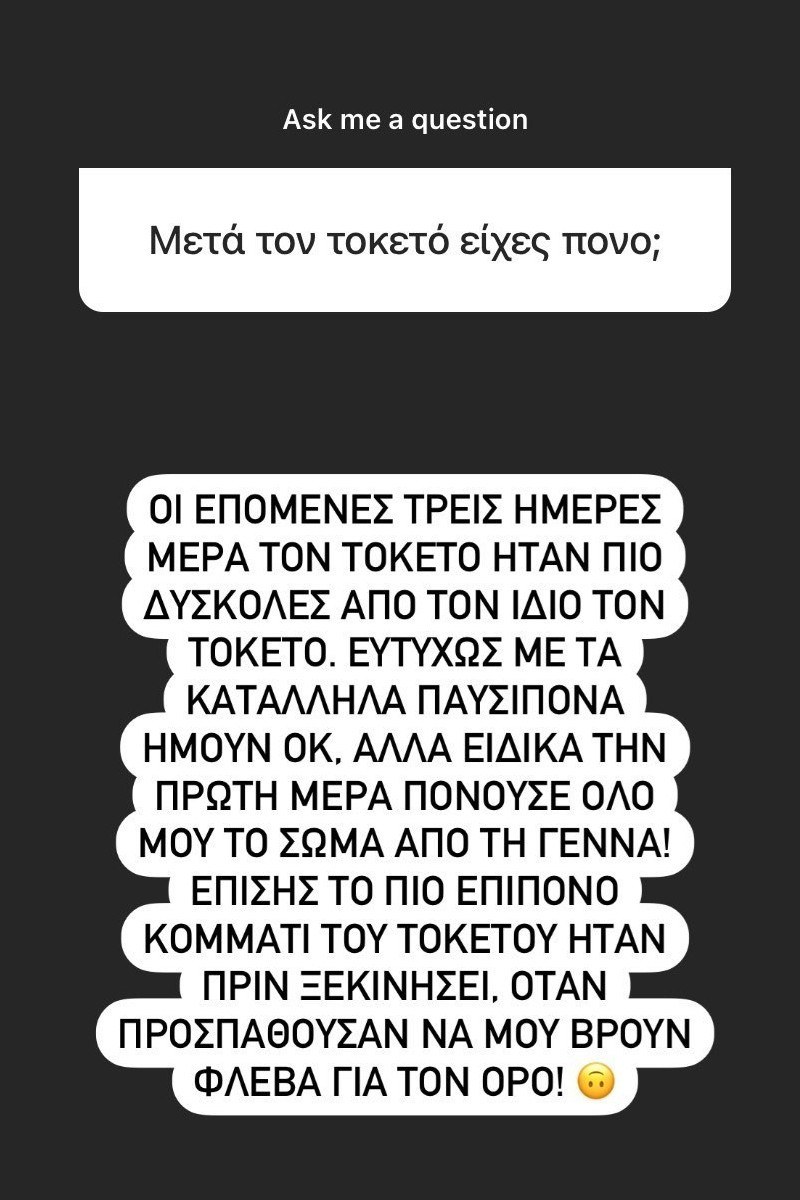 Νάντια Μπουλέ αποκάλυψη για τον τοκετό ανάρτηση