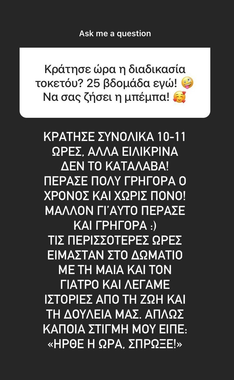 Νάντια Μπουλέ αποκάλυψη για τον τοκετό