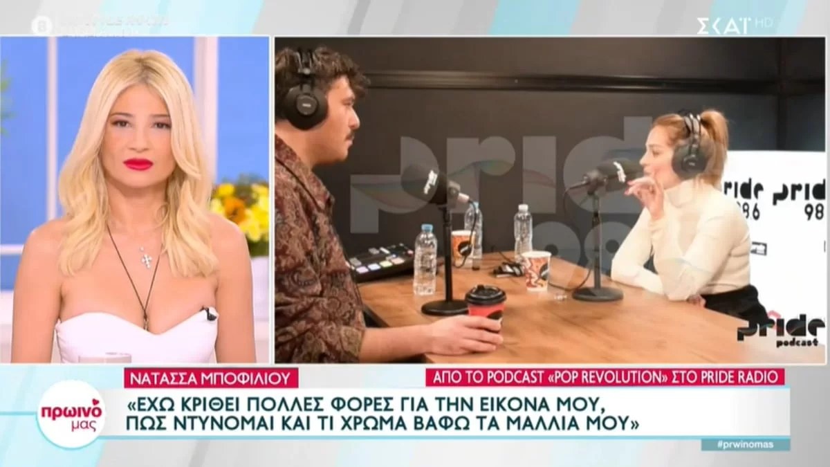 «Ο κυριότερος λόγος που έγινε αυτό είναι...» - Η απάντηση της Νατάσας Μποφίλιου στο σάλο με τα ρούχα της στο Λονδίνο 