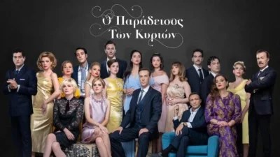 «Θα παντρευτώ»: Γάμος στη σειρά του Alpha, Παράδεισος των Κυριών