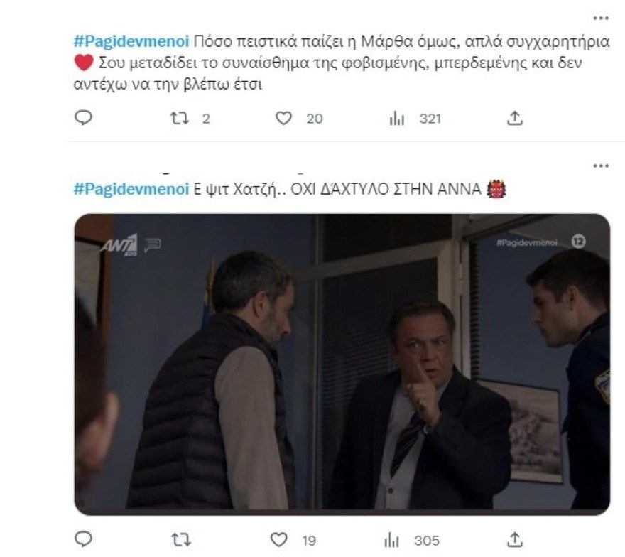 Παγιδευμένοι ANT1 TWITTER