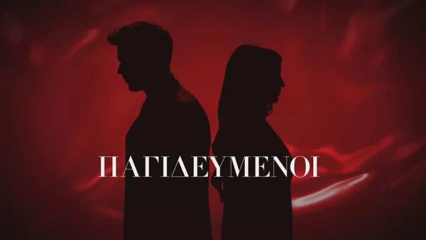 Παγιδευμένοι: Τα νέα επεισόδια με διαλόγους - Όσα θα δούμε πριν καν προβληθούν στον ΑΝΤ1