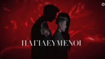 Σοκ στους Παγιδευμένους - Κάνει απόπειρα αυτοκτονίας η...