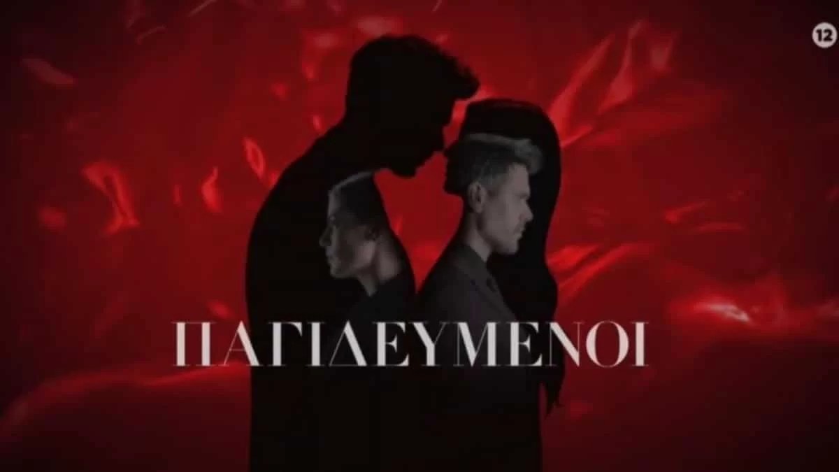 Σοκ στους Παγιδευμένους - Κάνει απόπειρα αυτοκτονίας η...