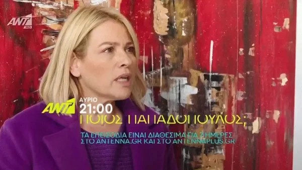 Ποιος Παπαδόπουλος (24/1): «Τα έχεις με τον άντρα μου;» - Άγριο σκηνικό ανάμεσα σε Μελίνα και Ντιάνα