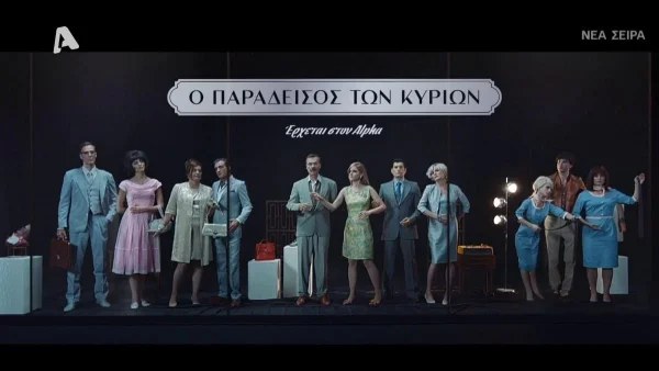 Ο Παράδεισος των Κυριών: «Θα υπάρξουν κι άλλες δολοφονίες! Δεν ξέρω πόσο σύντομα, γιατί έχουμε...» - Το spoiler του Μιχάλη Πανάδη και της Ειρήνης Βαλατσού