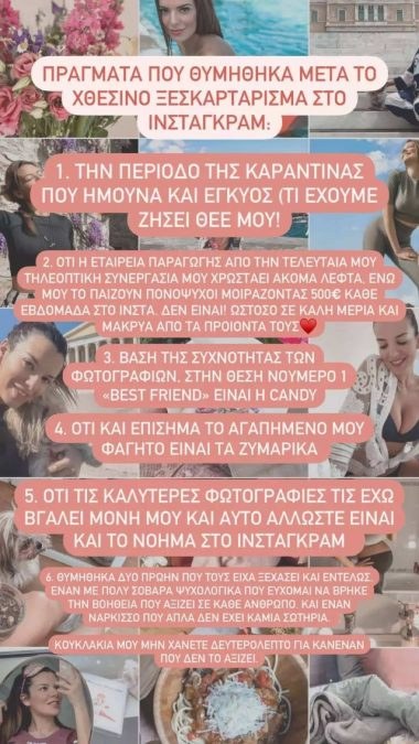 Νικολέττα Ράλλη ξέσπασμα