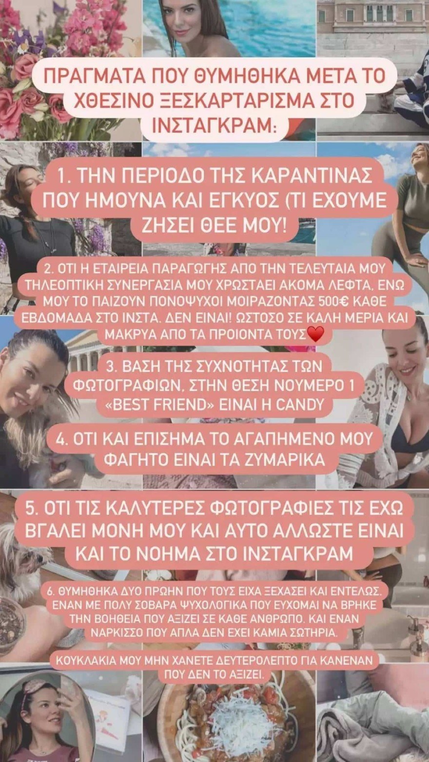 Νικολέττα Ράλλη ξέσπασμα