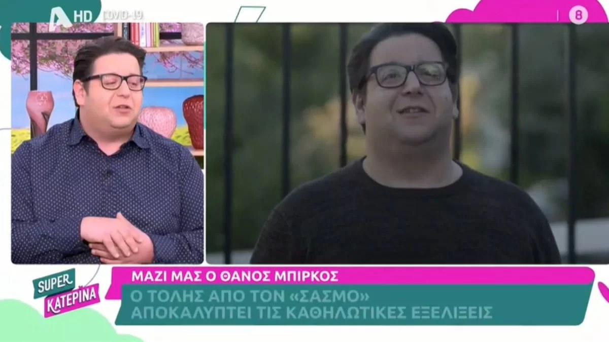 «Χαίρομαι που διάλεξαν κάποιον σαν εμένα να...» - Συγκινεί ο Θάνος Μπίρκος με την εξομολόγησή του για τον Σασμό
