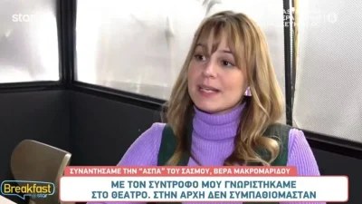 «Θα δείτε πράγματα που δεν τα περιμένετε! Η Άσπα θα...» - Σοκ με την αποκάλυψη της Βέρας Μακρομαρίδου για τον Σασμό 