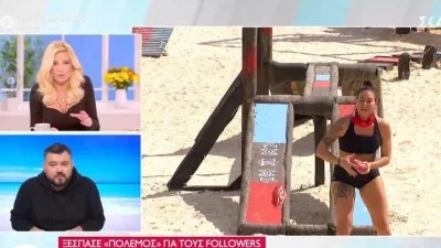 «Το σχολιάζουν με τρόπο χυδαίο» - Εκτός εαυτού η Σκορδά για τα κιλά της Βαλαβάνη στο Survivor All Star