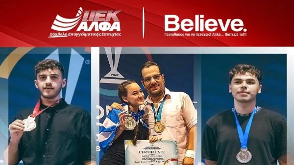 ΙΕΚ ΑΛΦΑ: Ο ηγέτης των μεταλλίων και στις Σπουδές Φυσικοθεραπείας!