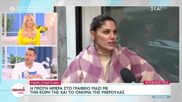«Πρέπει να απαντήσω σε κάποια σχόλια...» - Το ξεκαθάρισμα της Συνατσάκη λίγο  μετά τη γέννηση της κόρης της