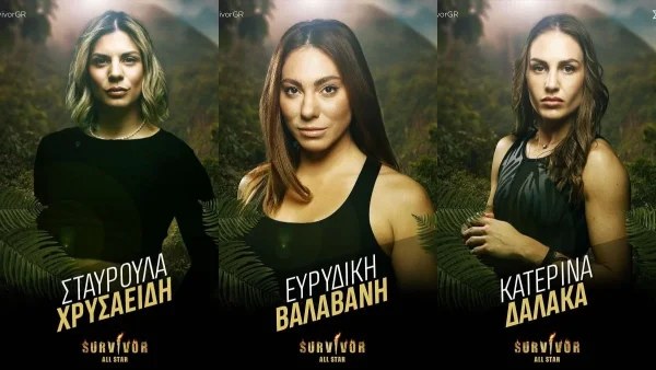 Survivor All Star: Κάποιες μικροδείχνουν πολύ - Οι πραγματικές ηλικίες των 12 γυναικών