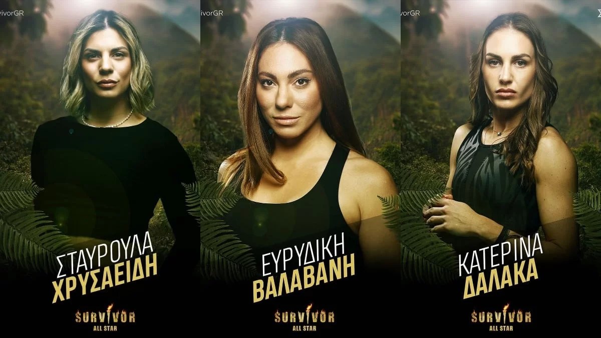 Survivor All Star: Κάποιες μικροδείχνουν πολύ - Οι πραγματικές ηλικίες των 12 γυναικών