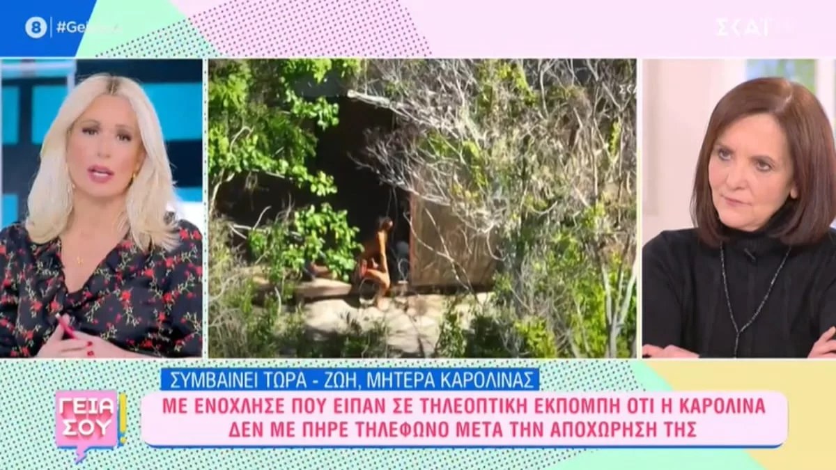 «Όσα ακούστηκαν στην εκπομπή της Τσολάκη ήταν ψέματα» - Παρενέβη στο Γεια Σου η μητέρα της Καρολίνας