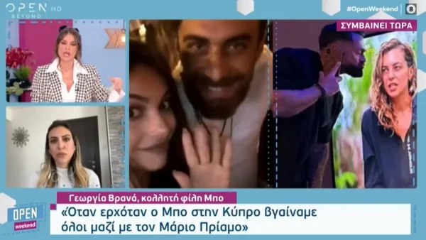 Survivor All Star: Βρέθηκαν μετά τα φιλιά με τον Πρίαμο - Η αποκάλυψη για την συνάντηση της μητέρας της Καρολίνας με τον Μπο