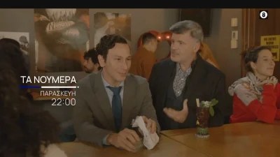 Τα Νούμερα (20/1): Ο Φοίβος και ο Τζόναθαν αποφασίζουν να καλέσουν τη Μαρίζα Ρίζου στη «Μάντρα»