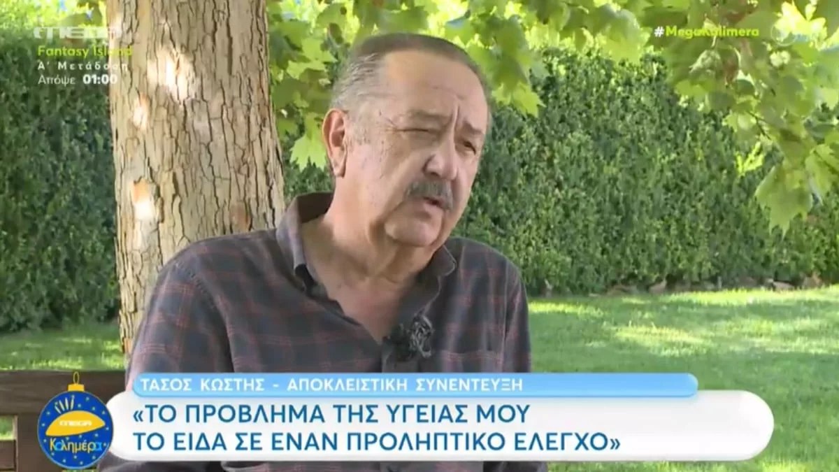 «Ανέβαινα στην σκηνή με πολύ χαμηλό αιματοκρίτη, αλλά...» - Η εξομολόγηση του Τάσου Κωστή για τον καρκίνο