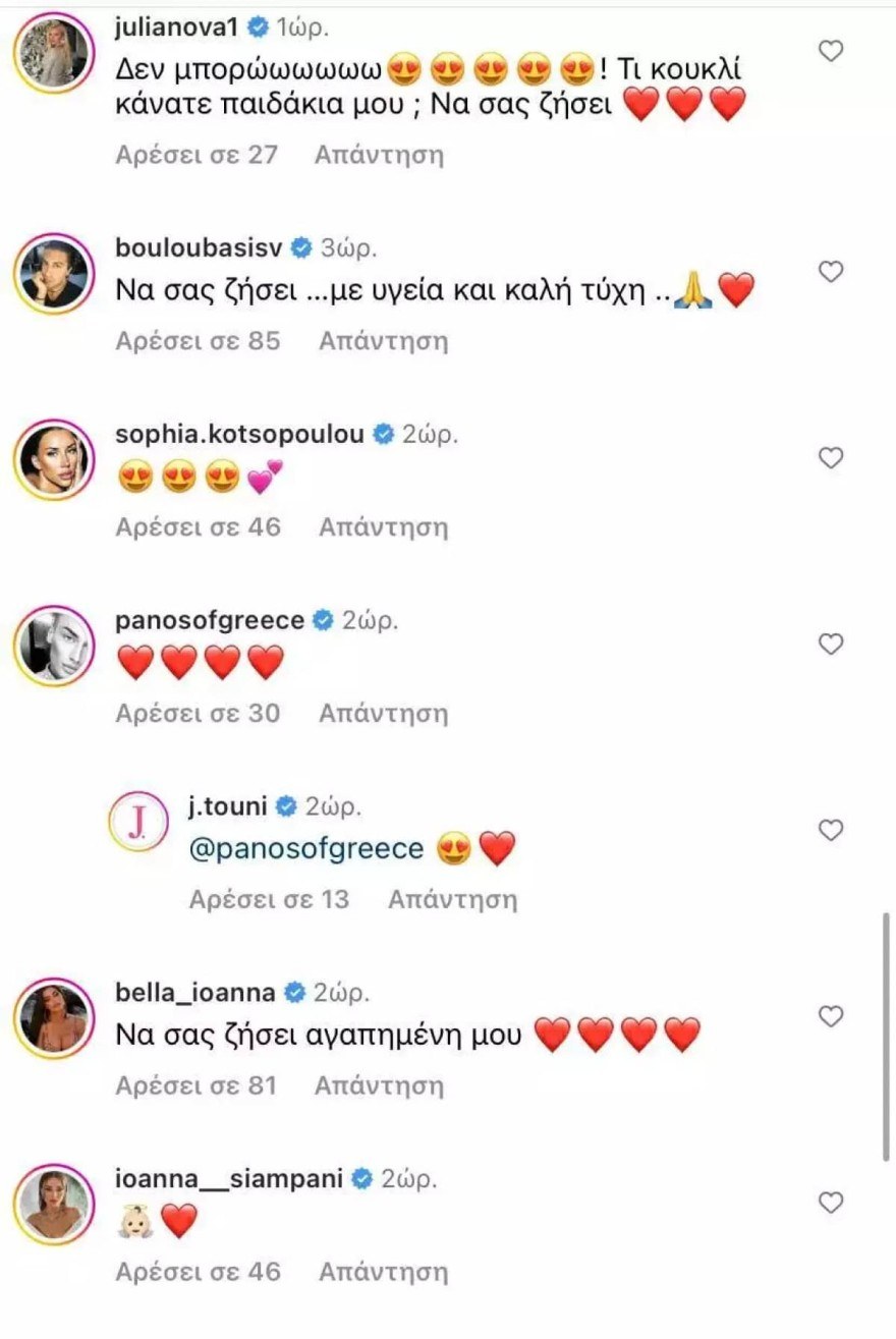 Ιωάννα Τούνη ευχές παιδί