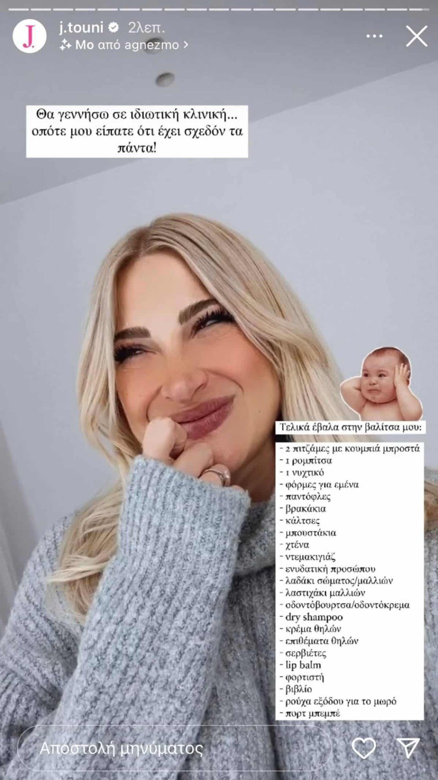 Ιωάννα Τούνη Γέννα