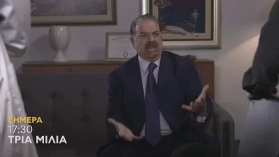 Τρία μίλια (18/1): Σε κατάσταση σοκ ο Γεράσιμος - Το παρελθόν της Κάτιας αποκαλύφθηκε