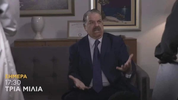 Τρία μίλια (18/1): Σε κατάσταση σοκ ο Γεράσιμος - Το παρελθόν της Κάτιας αποκαλύφθηκε