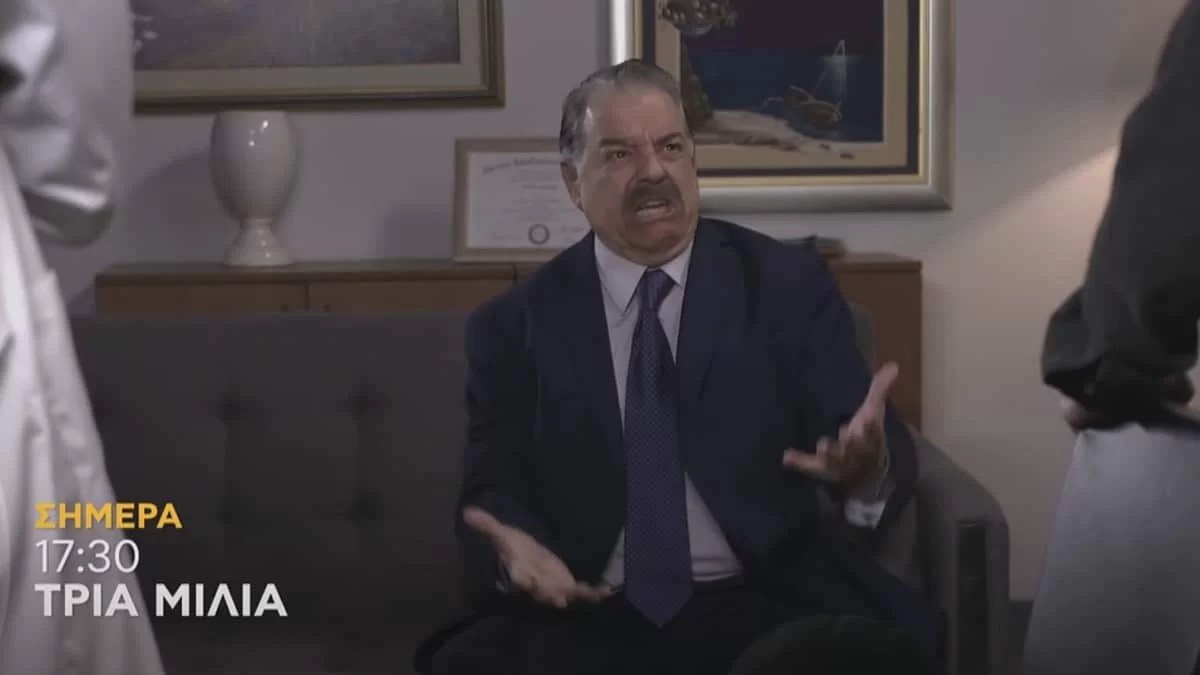 Τρία μίλια (18/1): Σε κατάσταση σοκ ο Γεράσιμος - Το παρελθόν της Κάτιας αποκαλύφθηκε