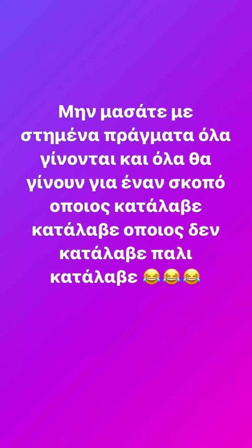 Τριαντάφυλλος έξαλλος με survivor