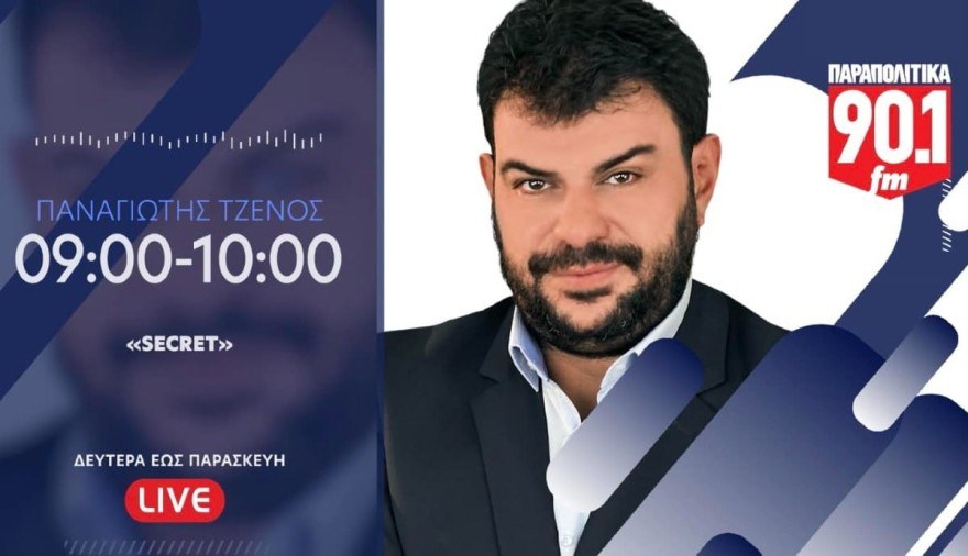 Παναγιώτης Τζένος πέθανε