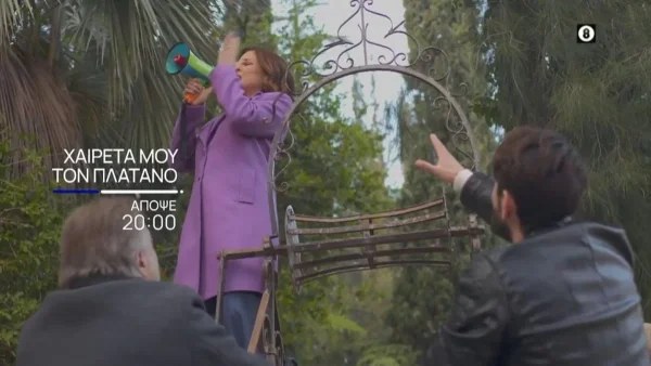 Χαιρέτα μου τον πλάτανο (25/1): Aδιανόητο ξέσπασμα από τη Βαλέρια - Έμεινε στον...