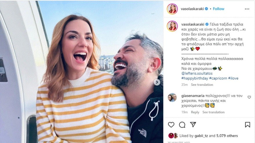 Η ανάρτηση της ηθοποιού στο Instagram