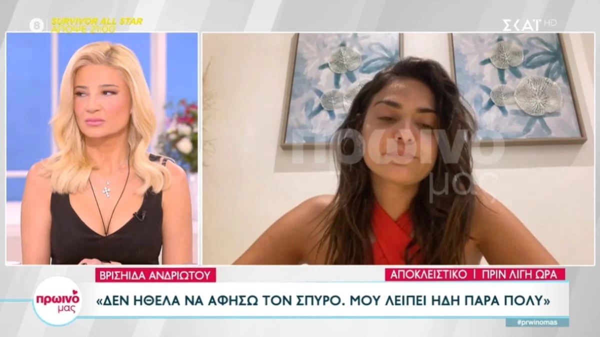 «Με πήρε αγκαλιά και μου είπε...» - Τι ψιθύρισε ο Σπύρος Μαρτίκας στην Βρισηίδα μετά την ανακοίνωση της αποχώρησής της από το Survivor All Star