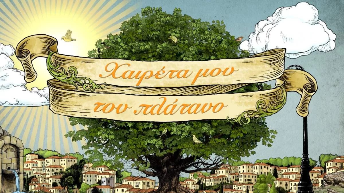 Χαιρέτα μου τον πλάτανο (6/1): Της ανακοινώσει πως θέλει διαζύγιο!