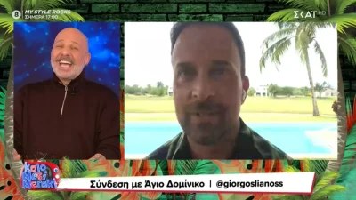 Αυλαία για το Survivor All Star - Η ανακοίνωση του Γιώργου Λιανού στον αέρα του ΣΚΑΙ