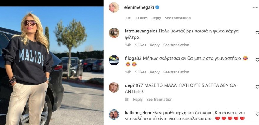 «Μάσε το μαλλί γιατί ούτε 5 λεπτά δεν θα αντέξεις!» - Σούσουρο με το τι φόρεσε η Ελένη Μενεγάκη στο γυμναστήριο