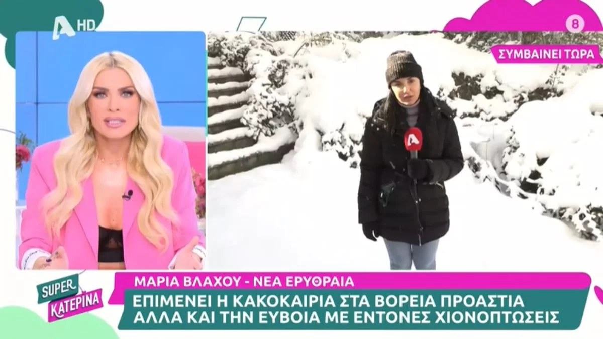 «Παίρνω τη μαμά μου και μου λέει "άσε είμαι χάλια, δεν έχουμε...» - Δύσκολη η χθεσινή 7/2 μέρα για τους γονείς της Κατερίνας Καινούργιου