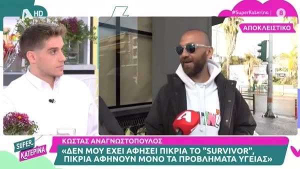 Survivor All Star: «Πριν από έναν μήνα...» - Ο Κώστας Αναγνωστόπουλος απαντά για την σχέση του με την Ιλένια Ουίλιαμς
