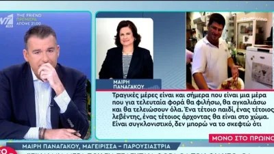 Μαίρη Παναγάκου: "Γλυκιά μου μανούλα..." - Ξέσπασε σε λυγμούς αποκαλύπτοντας τι έγραφε η επιστολή του γιου της
