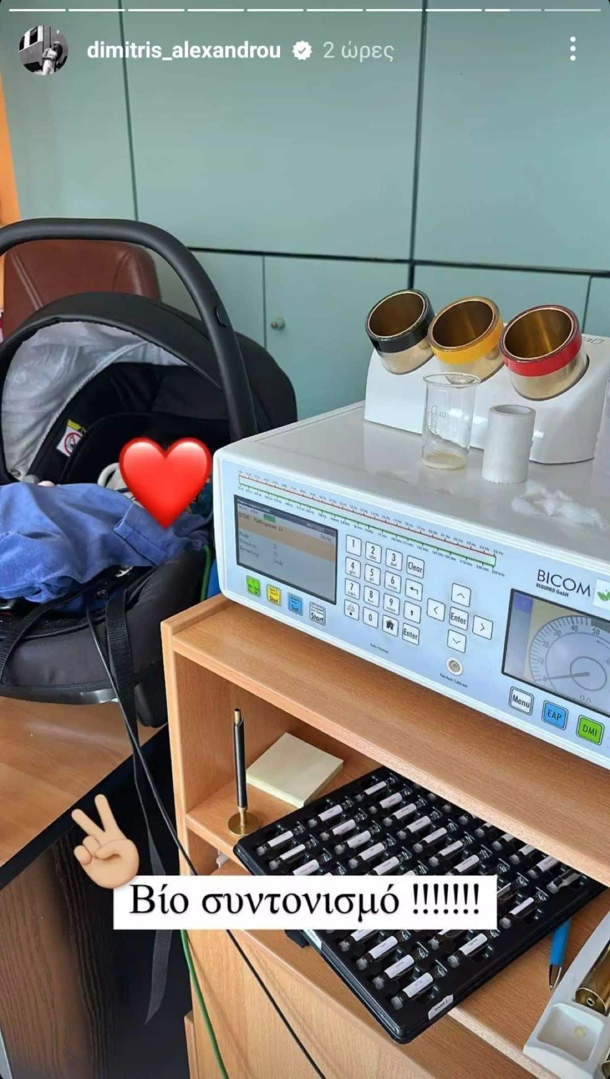 Τούνη Αλεξάνδρου μωρό εξέταση
