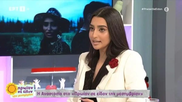 «Είτε Ρομά, είτε...» - Όλη η αλήθεια για την καταγωγή και τις ρίζες της Αναστασίας