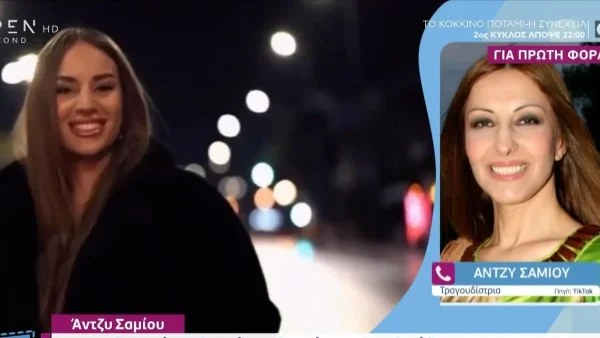 Άντζυ Σαμίου: «Άρα χάνει το...» - Το "άδειασμα" της τραγουδίστριας στην Ανδρομάχη